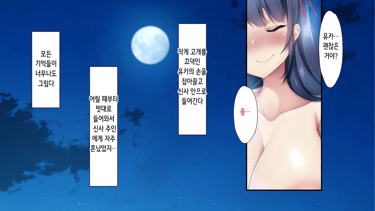 Inaka No Natsumatsuri No Yoru Wa Inran Dosukebe Chijo Mamire! | 시골의 여름축제의 밤은 음란 변태 치녀투성이!